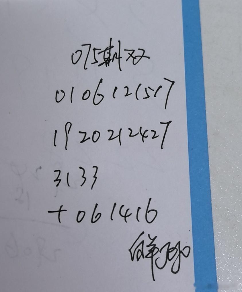 双色球参考咯永州