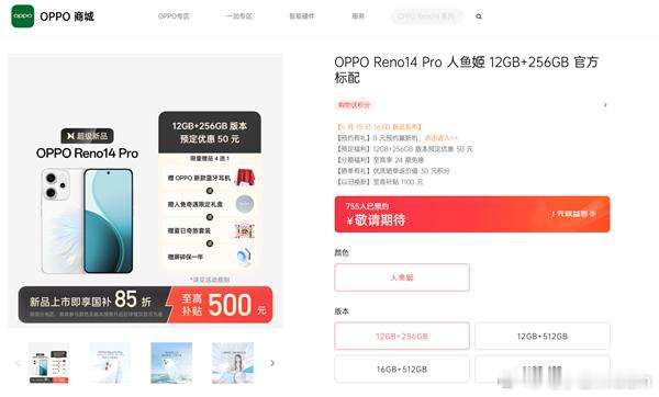 OPPOReno14系列将于5月15日发布，现已开启预约。全系搭载天玑845