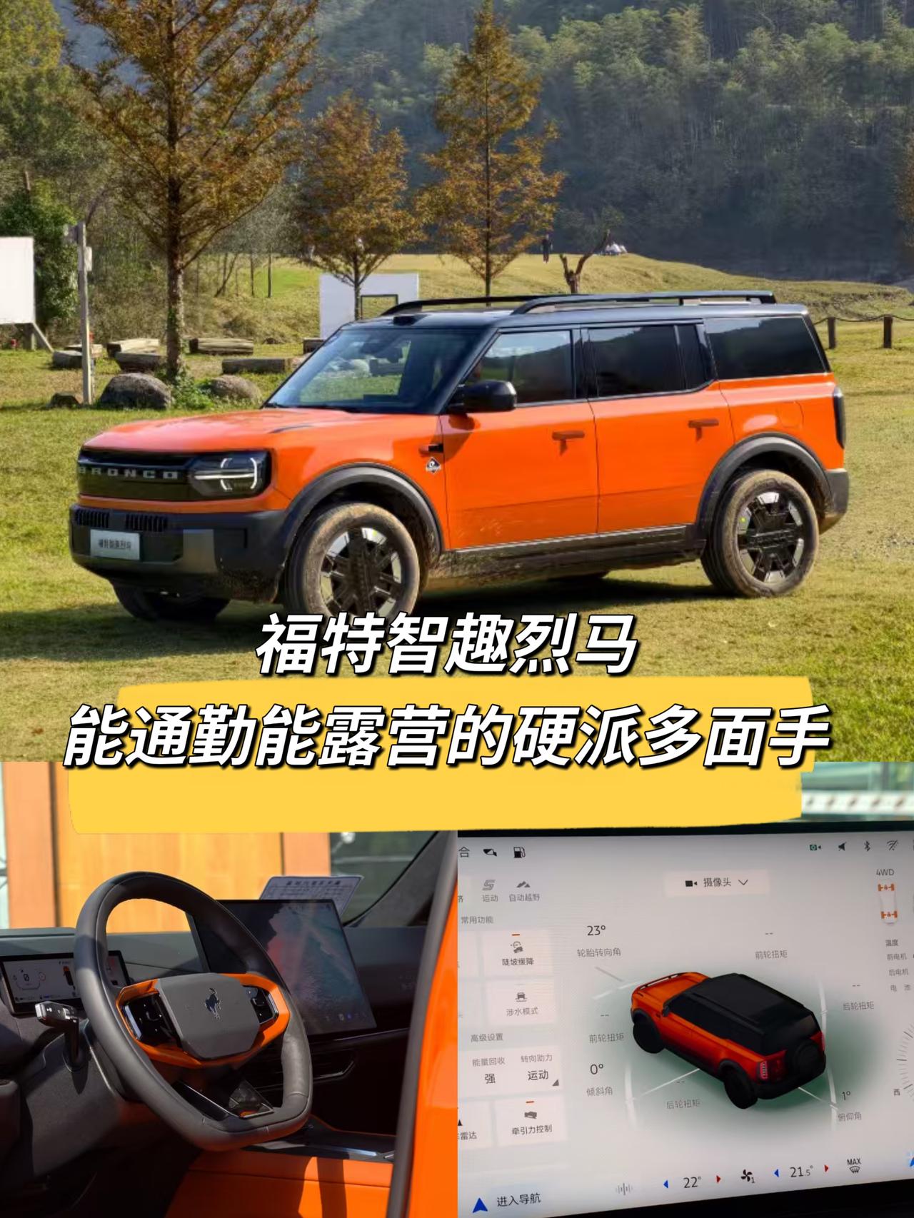 福特新出的智趣烈马，光看外形就挺吸睛——方方正正的硬派造型，男生看了大多会心