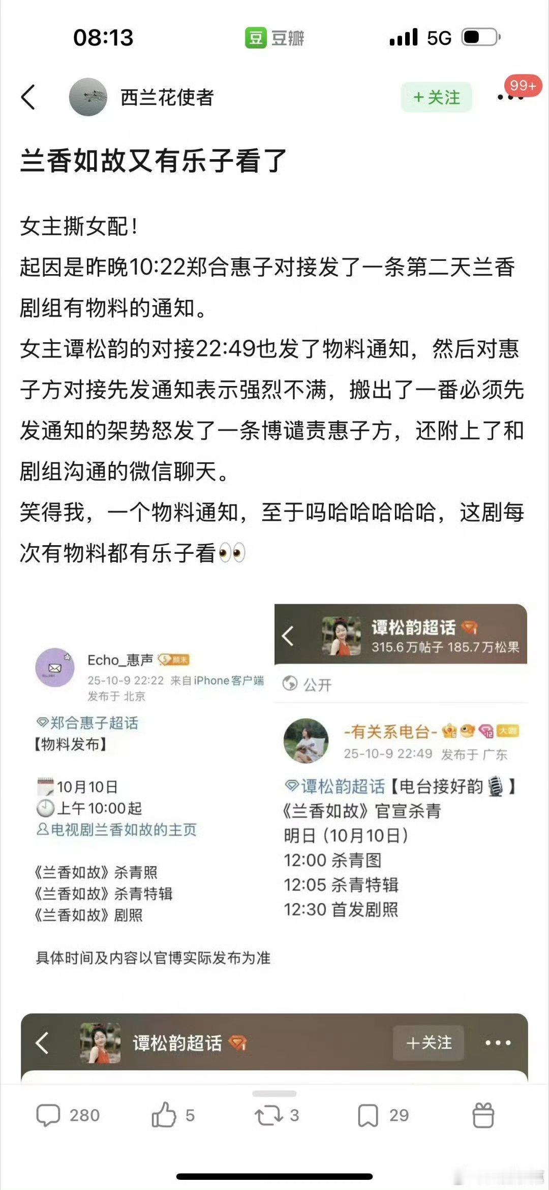 哈哈哈惠子啥角色来着？男主的什么？​​​