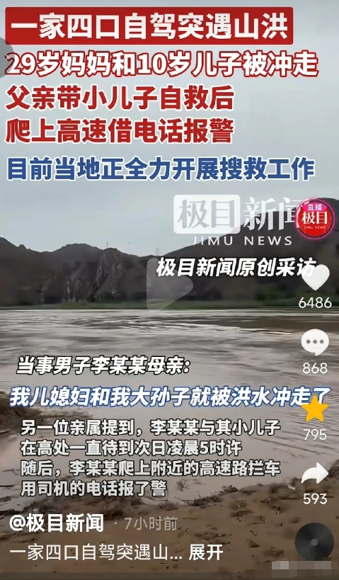 宁夏中卫露营被山洪冲走的是妈妈和大儿子，大儿子十岁。这件事奶奶出来回应了，奶奶说