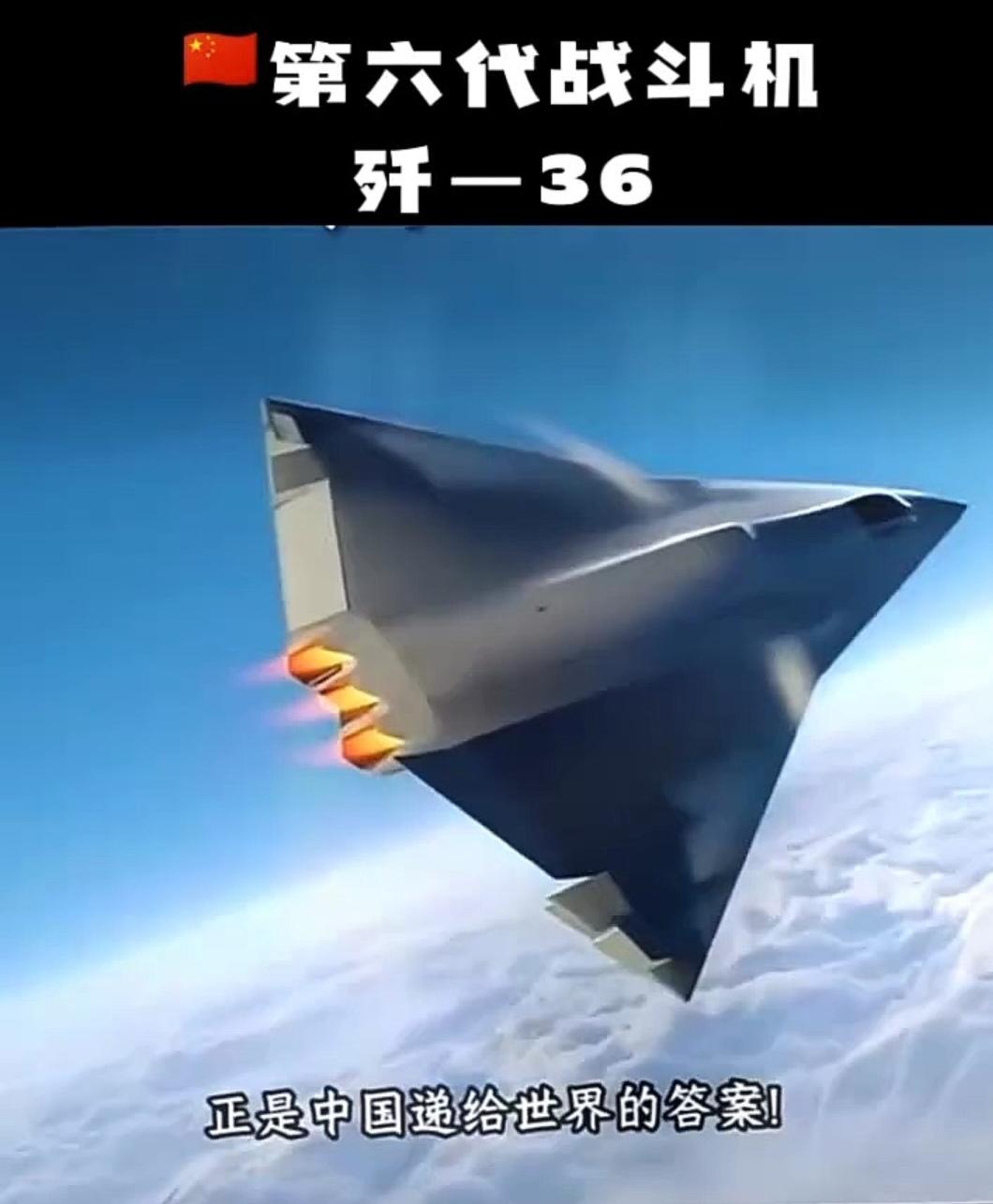 全球各军事强国竞相研发“第六代战机”中、美、俄、欧谁能领先？一、定义