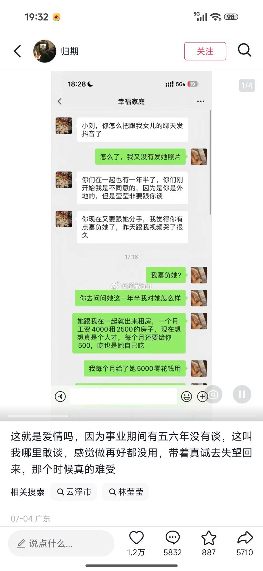男主是创一代，打算给女方40万彩礼，但女方要求88.8万，最后男主不要了买了车，