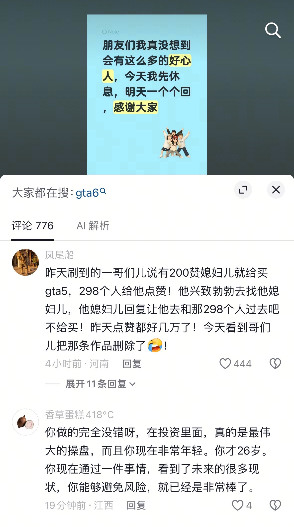 能及时止损，也是好事了。​​​