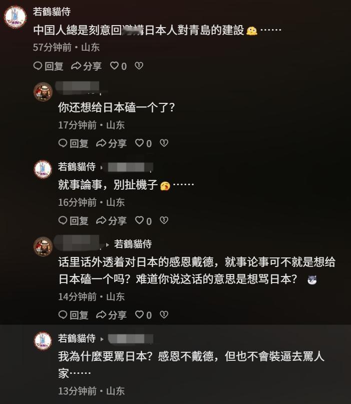 为什么一些台独，岛蛙喜欢冒充山东IP发言？今天看了一个视频，说是德国对青岛的建