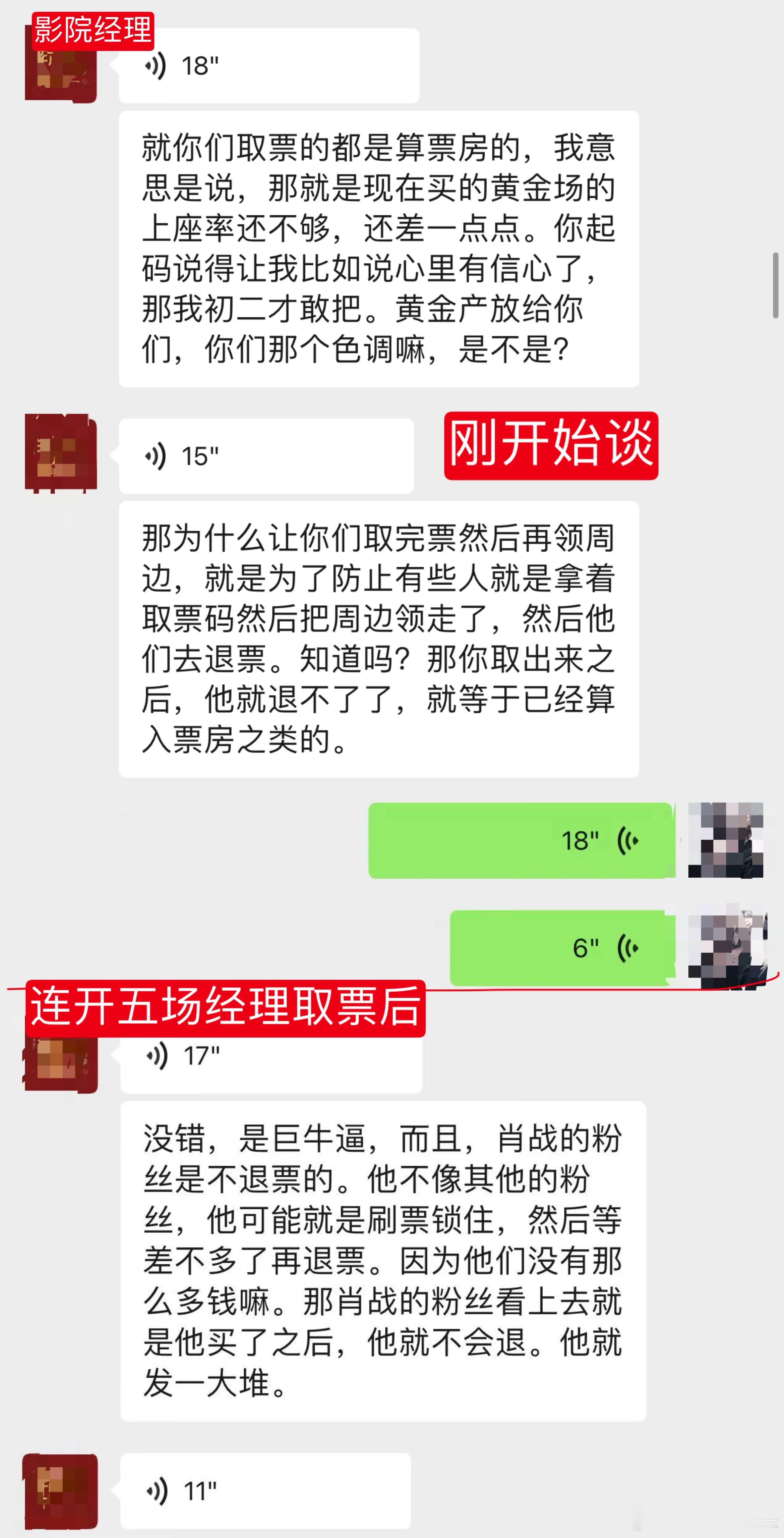 被轰炸请求的不行，就同意帮肖战粉丝代领福建影院周边，想着反正她们粉丝都要买票才能