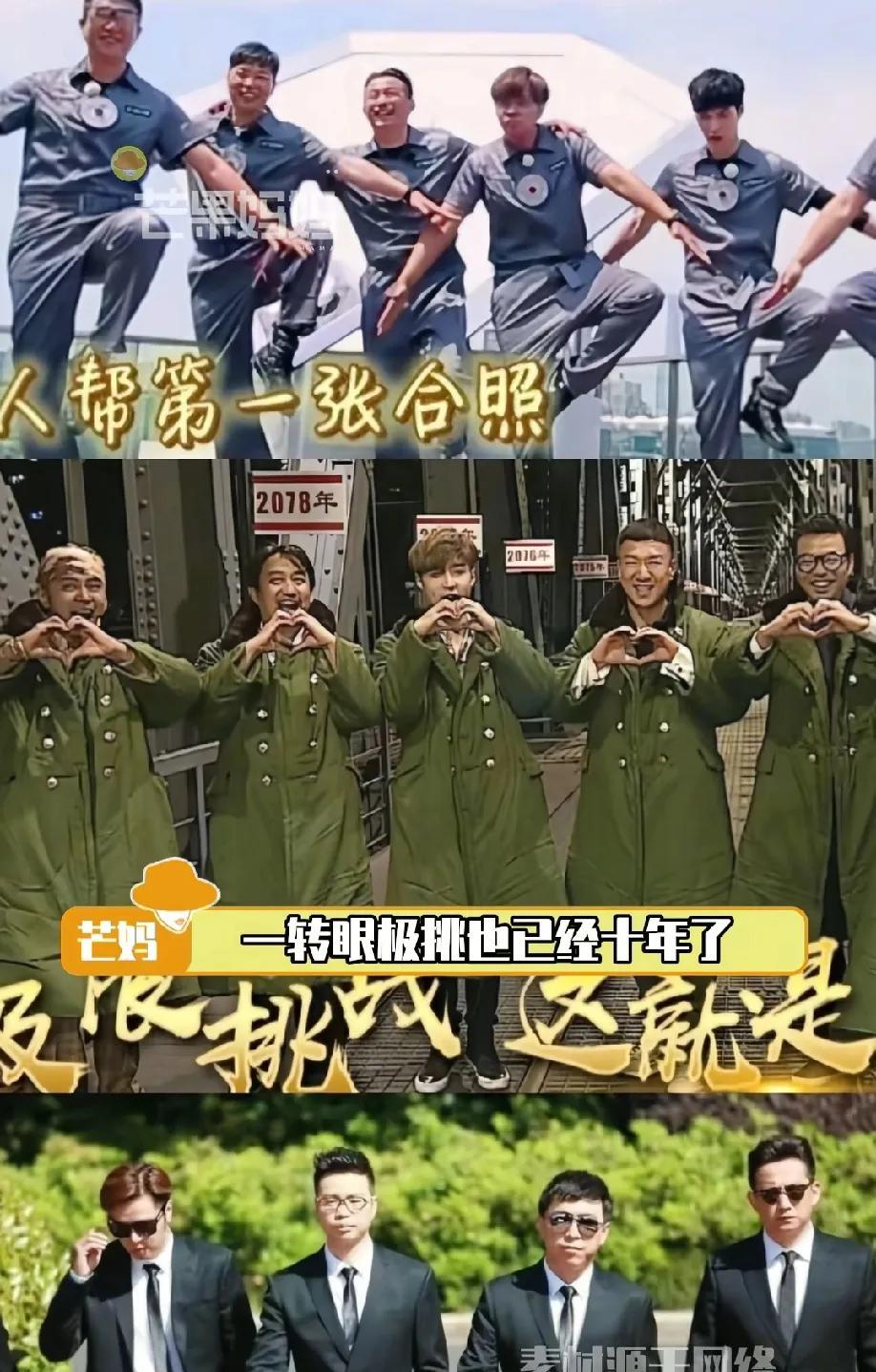 果然最让黄渤意难平的，不是票房，也不是演技，而是极限挑战的六人帮！在《戏台》