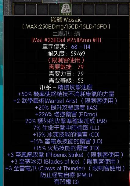 暗黑二重制版战网拍卖极品之符文之语嵌饰非赛满变符文之语嵌饰。也就是马赛克，是
