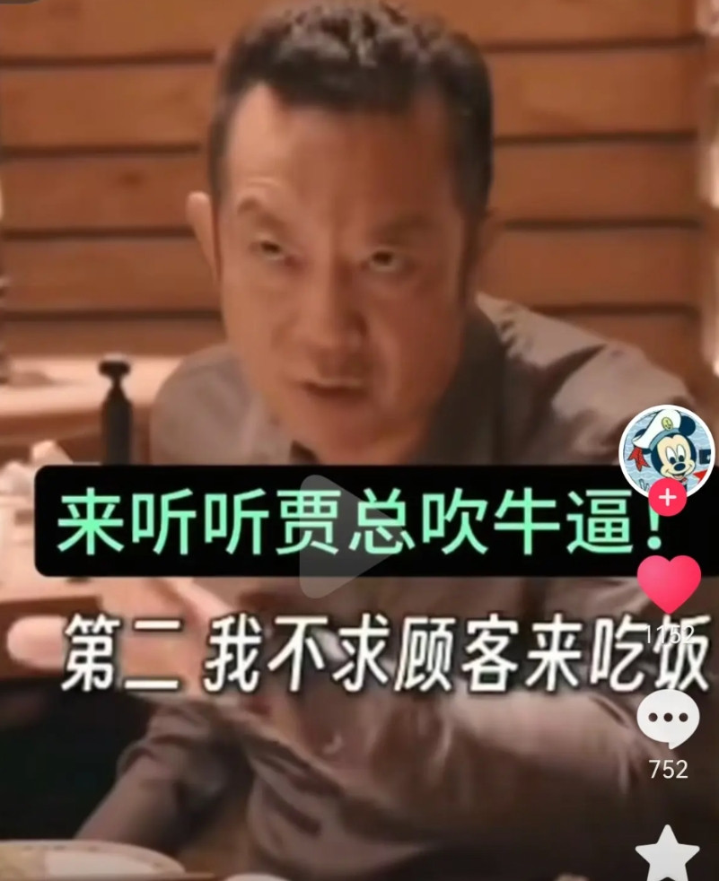 贾国龙：我不求顾客来吃饭。霸气吧！也只有这种人能说出，生意我可以不做，也要跟