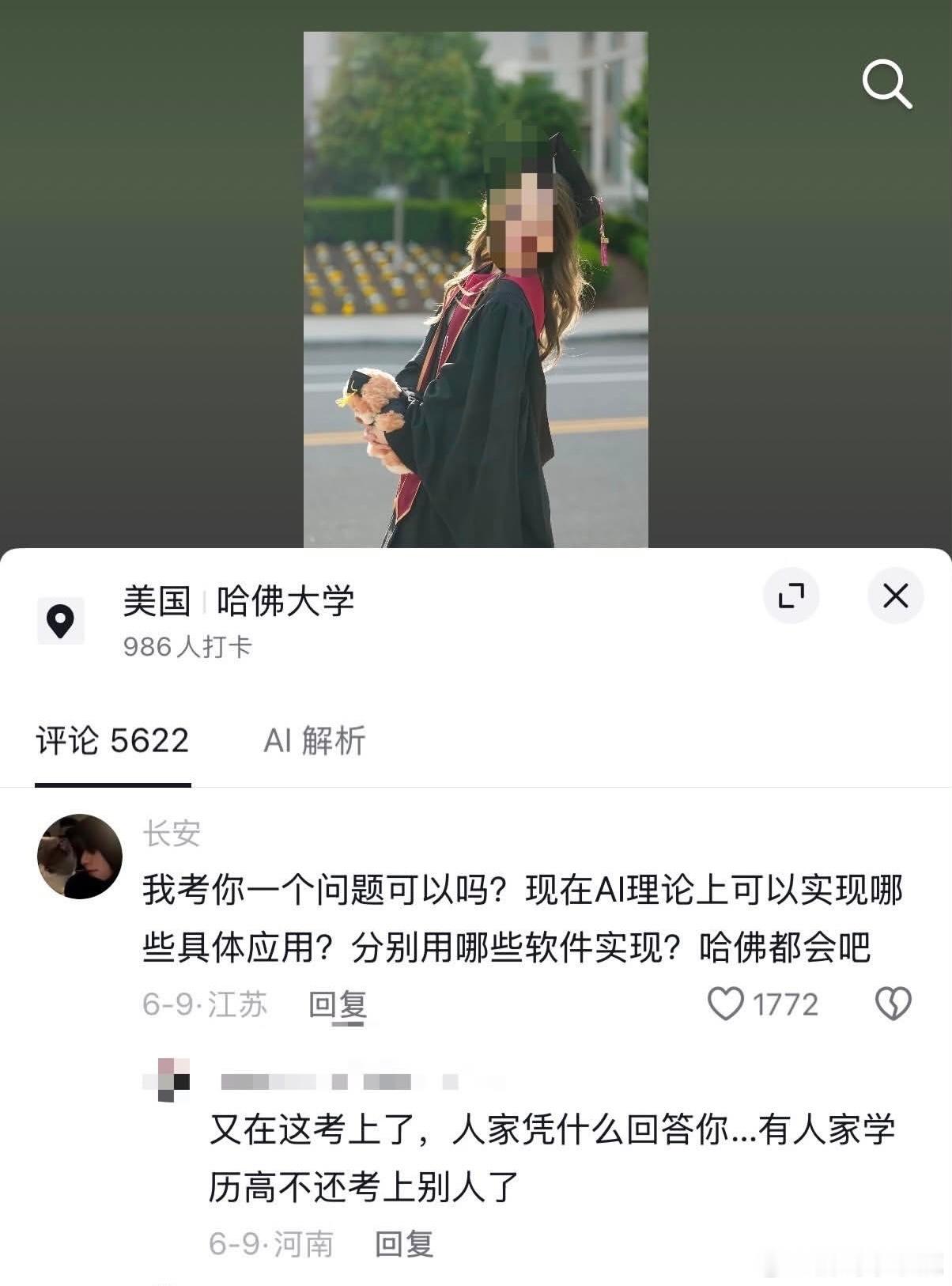 民间艺术观察