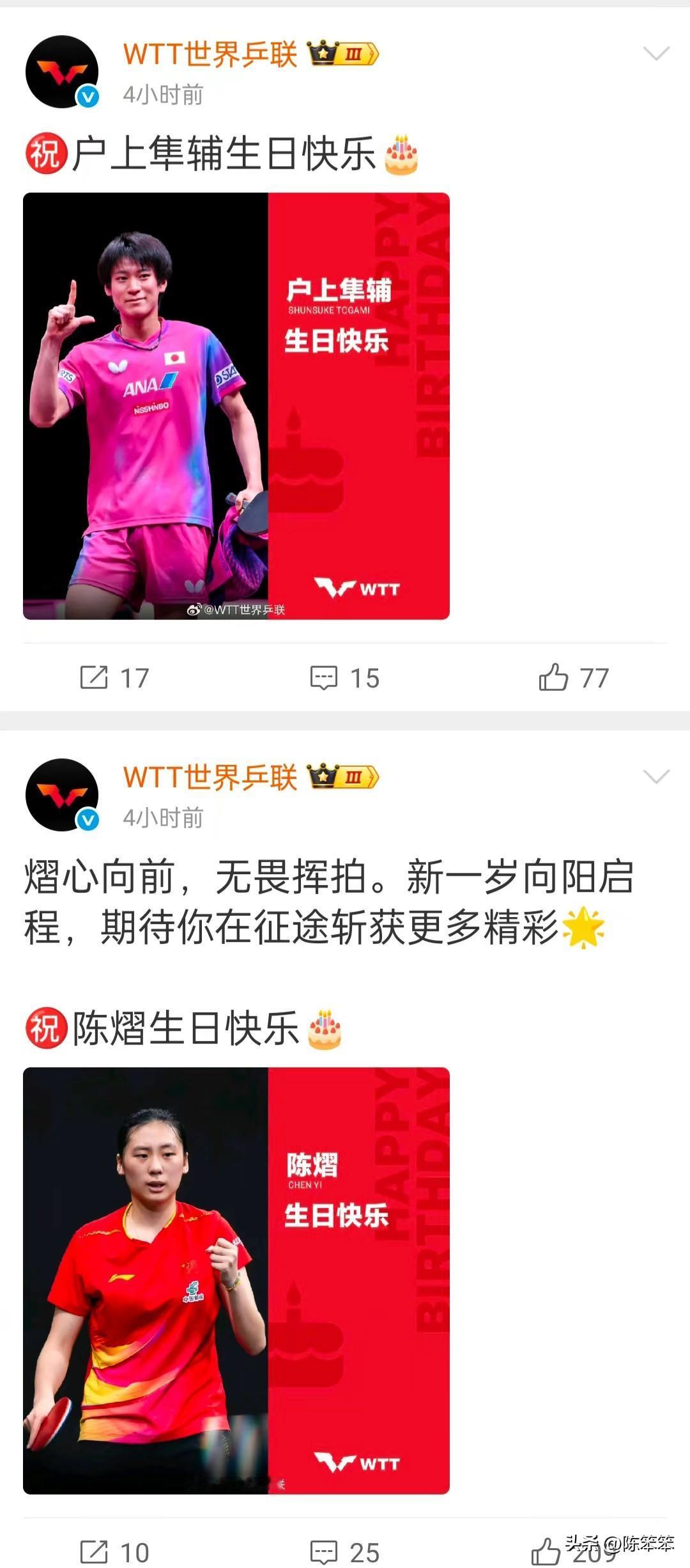都说短发的陈熠和户上隼辅很像，没想到两人还是同一天生日。很多人都说陈熠剪了短发