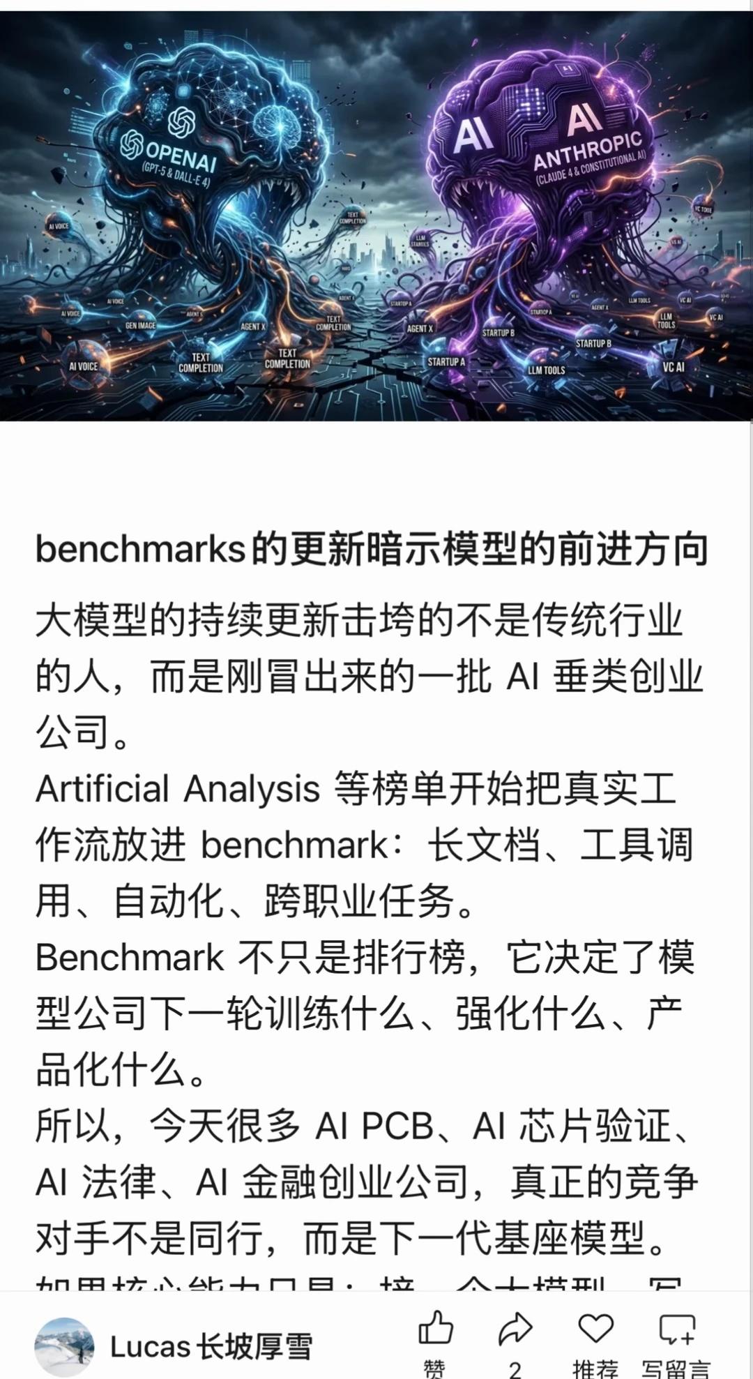 benchmarks暗示着模型的前进方向很多ai创业公司也要被大模型碾过了毕