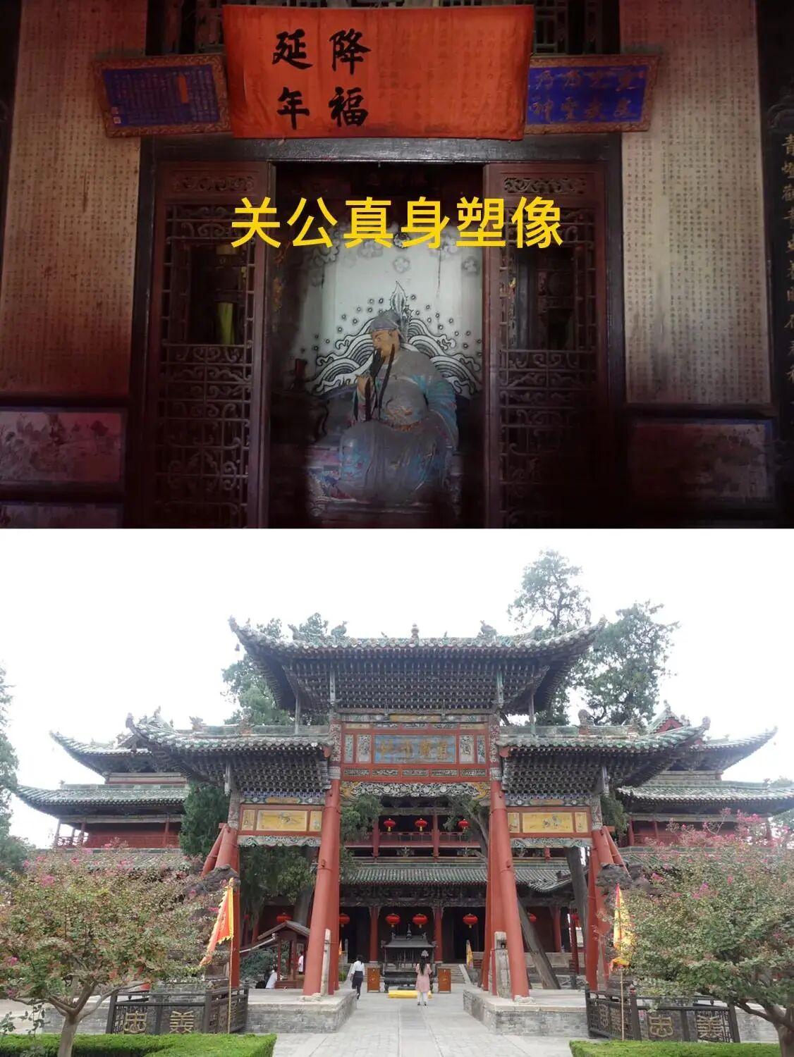 据说是运城关帝庙存有的关羽唯一真容像...