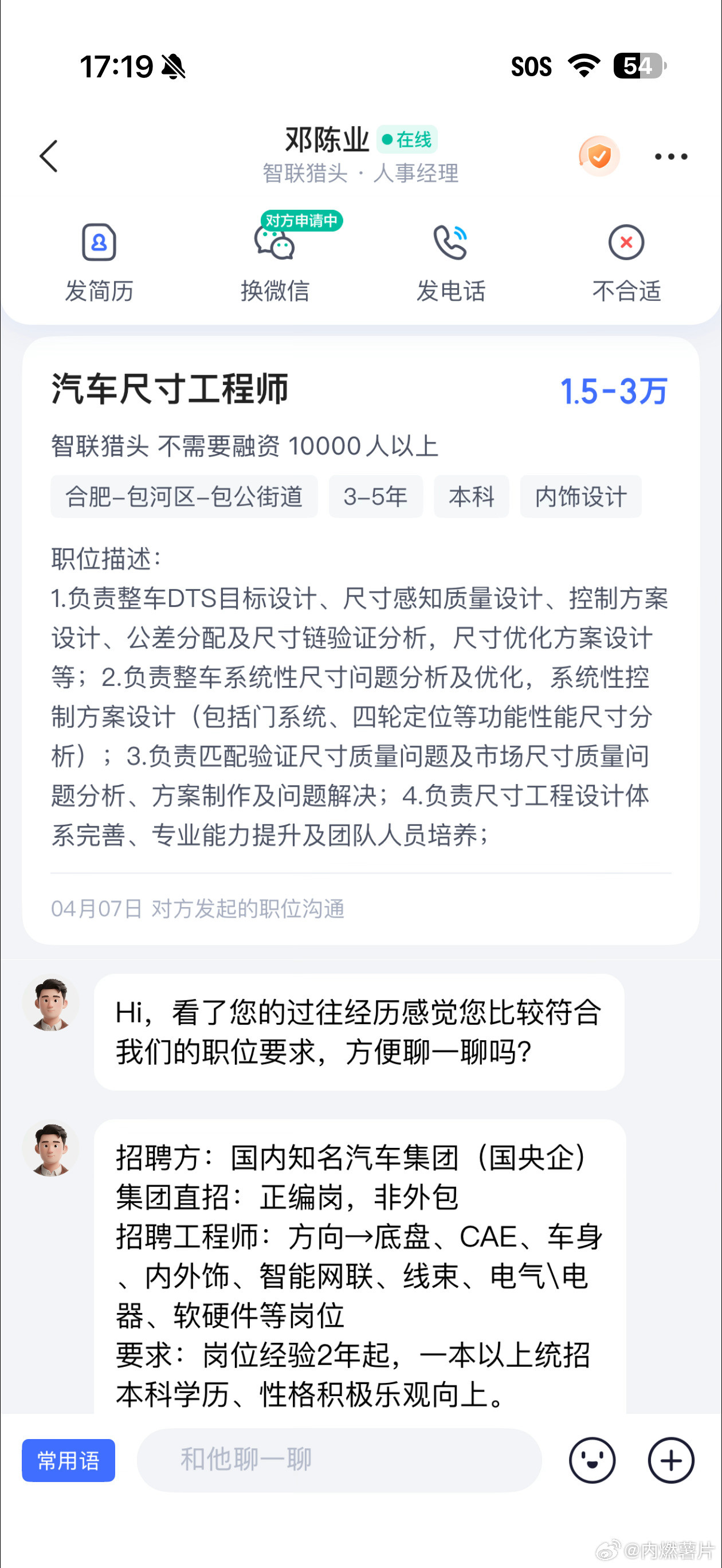 江淮HR最近很活跃啊