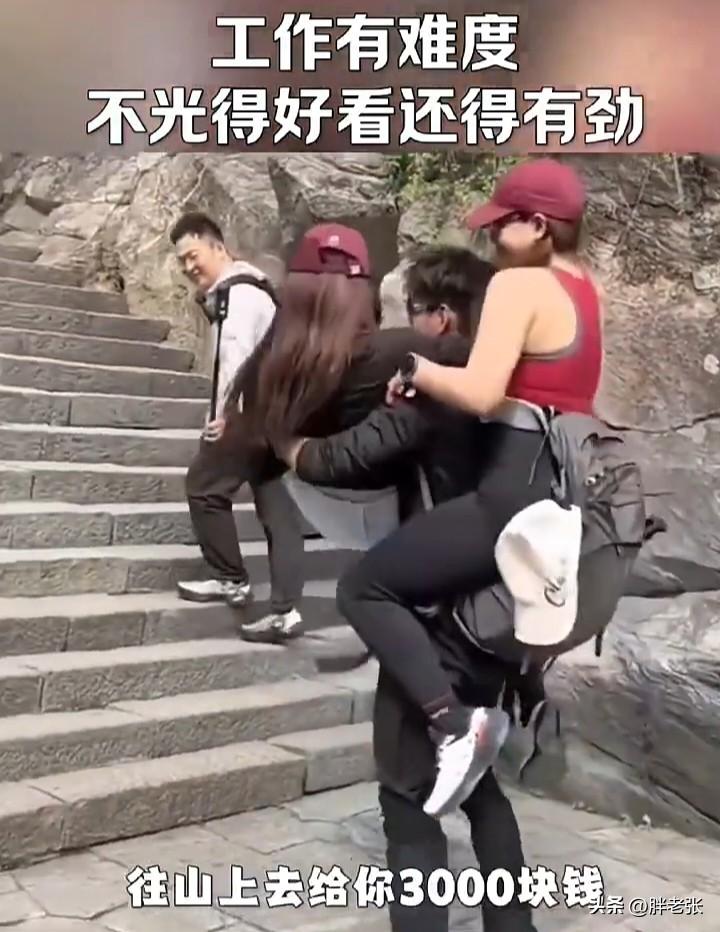 陪爬这行看着光鲜亮丽，赚钱的同时还能和各种小姐姐亲密接触，可是这真不是谁都能干的