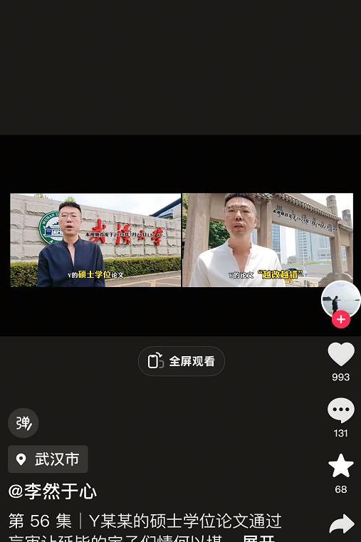 武汉大学这次真是一手牌打得稀烂！！原本只是武汉大学杨某媛诬告男生性骚扰事件，在