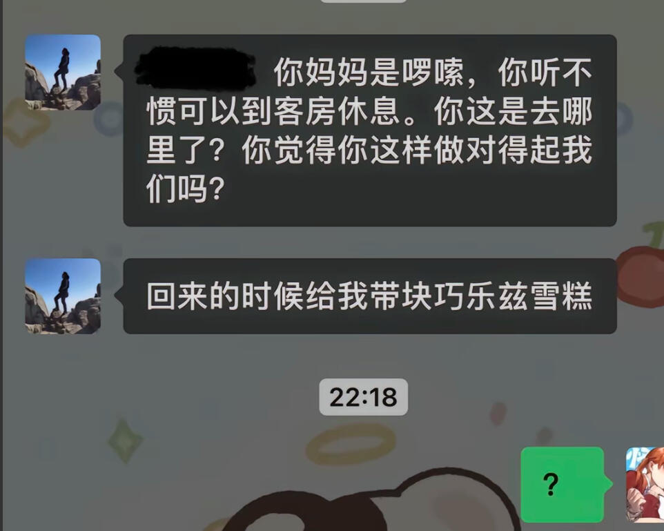 我妈给我寄快递