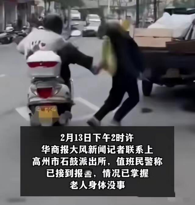 这事儿听着就让人来气。广东茂名那个银行门口，拾荒老人背着蛇皮袋好好走着，突然就被