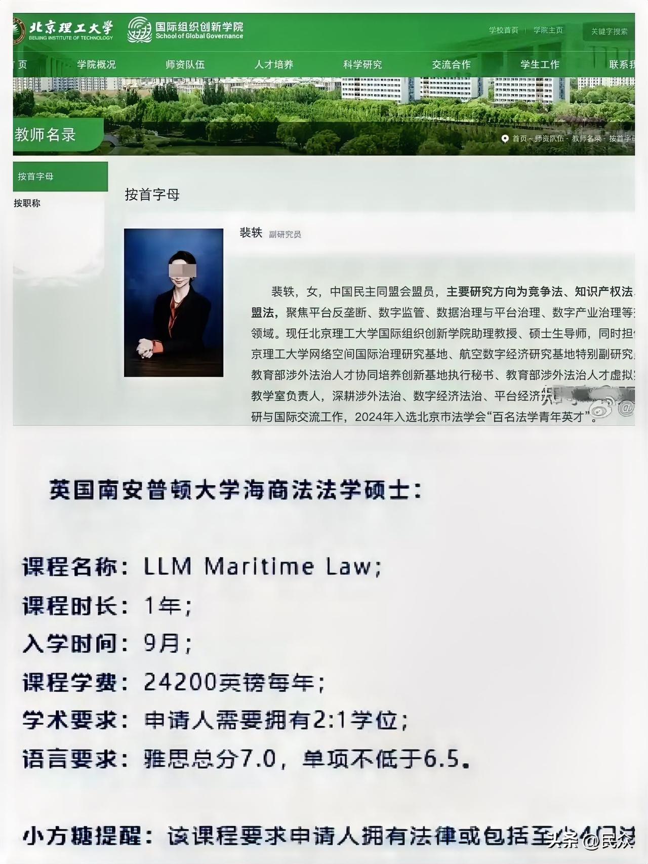 看到北理工招聘名单的那一刻，我确实愣住了。一个海外名不见经传的水硕，转身竟成