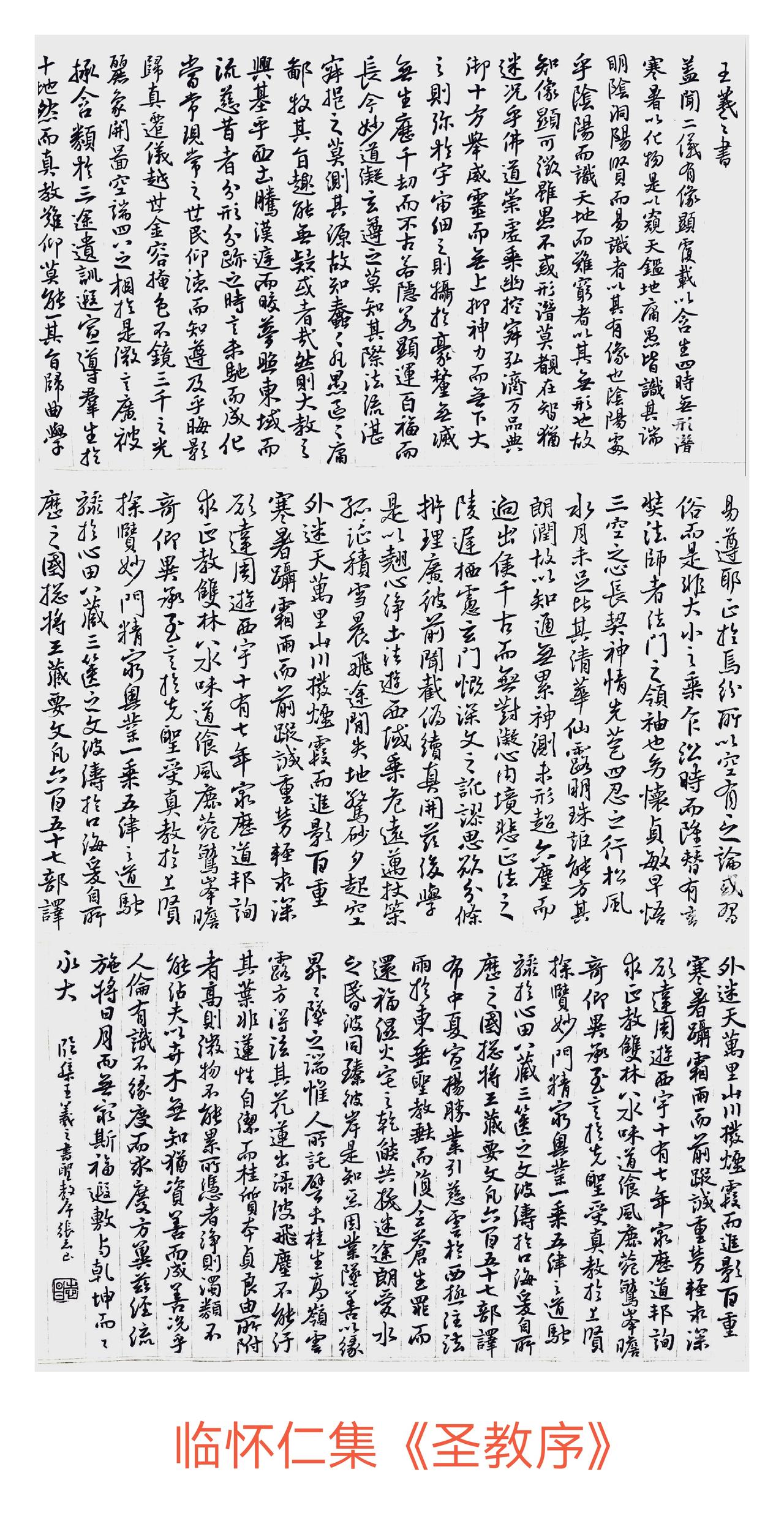 能分享一下您的书法临帖之路吗临帖是练习书法的不二法门！我学习书法近60年，从未求