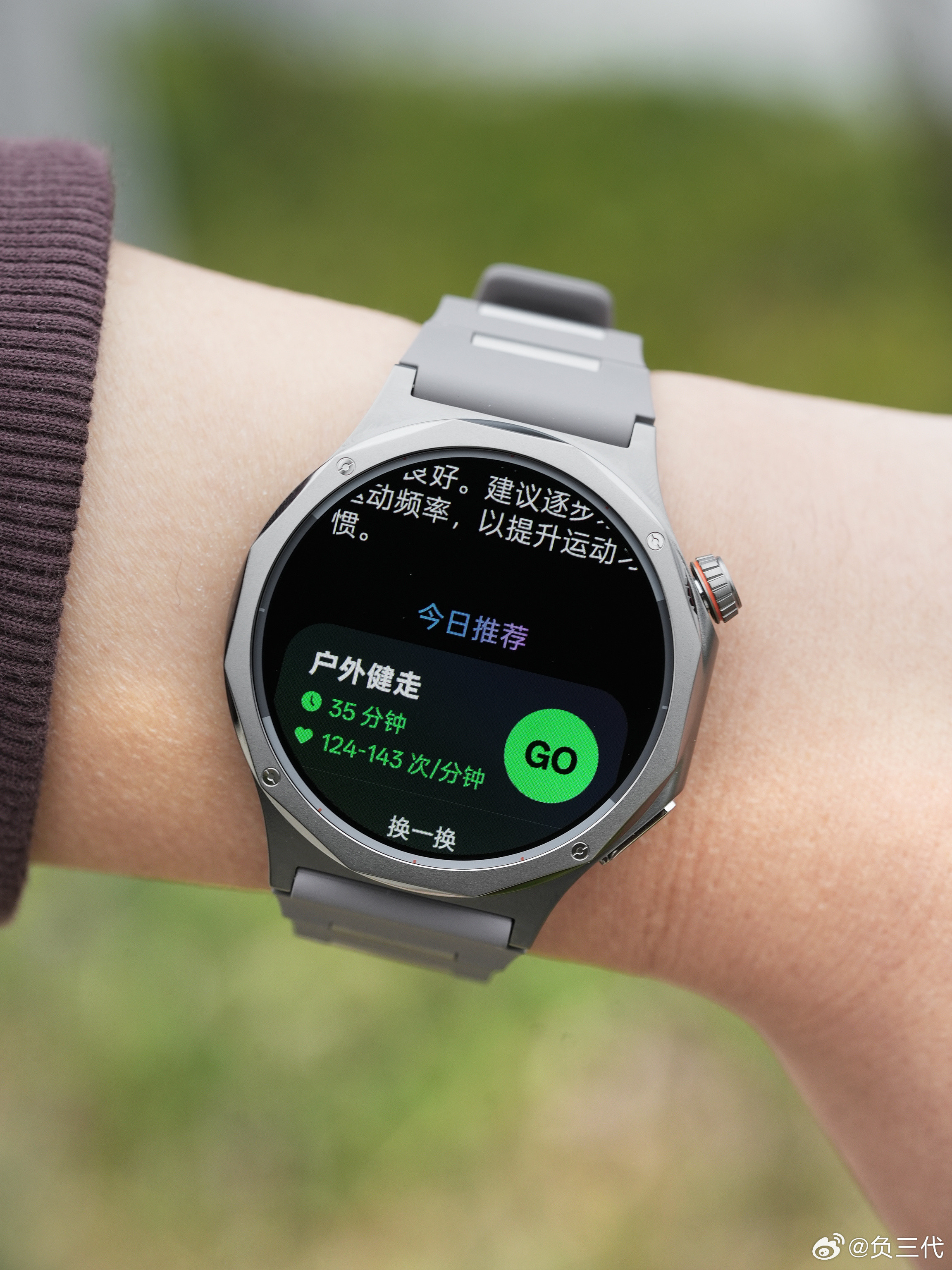 前几天已经给你们看过OPPOWatchX3的外观了，钛合金表壳，十二边形切割