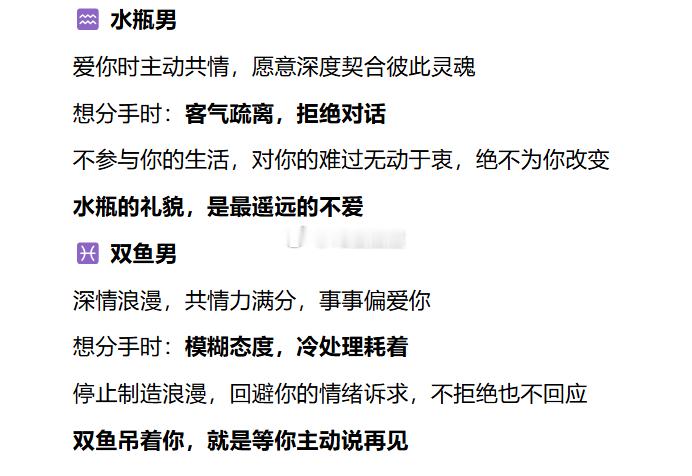 12星座男想分手的信号⚠️都是不爱你的预兆：星座天蝎座处女座​​​