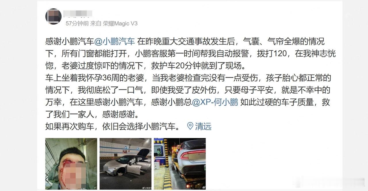 36周孕妈高速遇险，90秒救援全记录！车主：科技真的能救命！小鹏P7+高速事