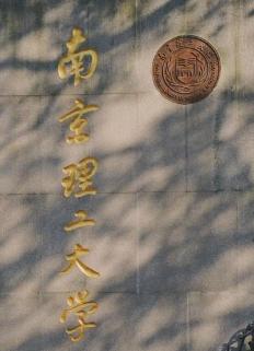 南京理工大学火了！！！开学典礼硬刚极端女权这操作太绝了！！！南京理工大学