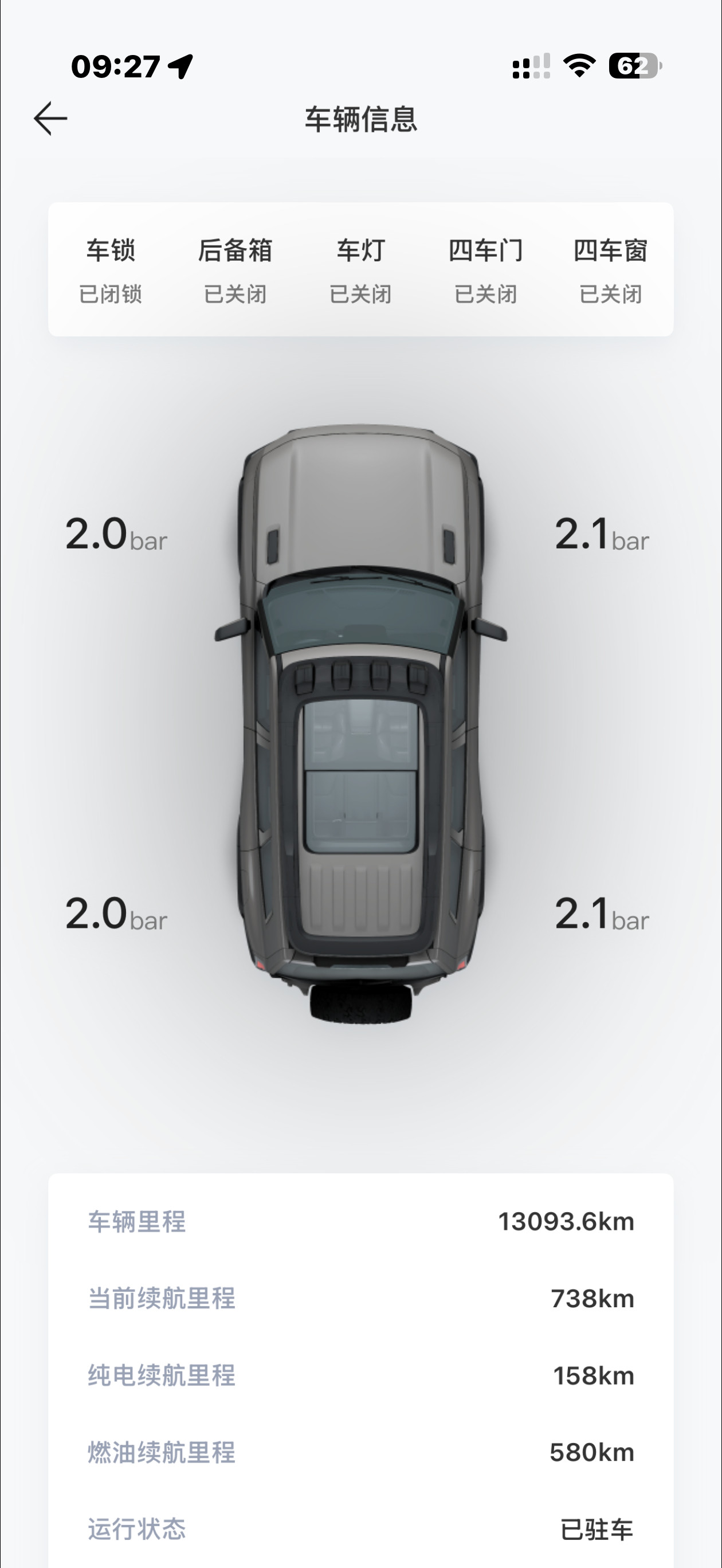 天冷了可以补点胎压G318放地面给冻的🥶YU7搁地库就还好😅