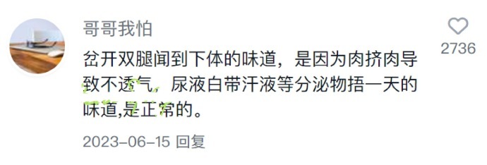 女性生理冷知识，第一个就惊呆我了！