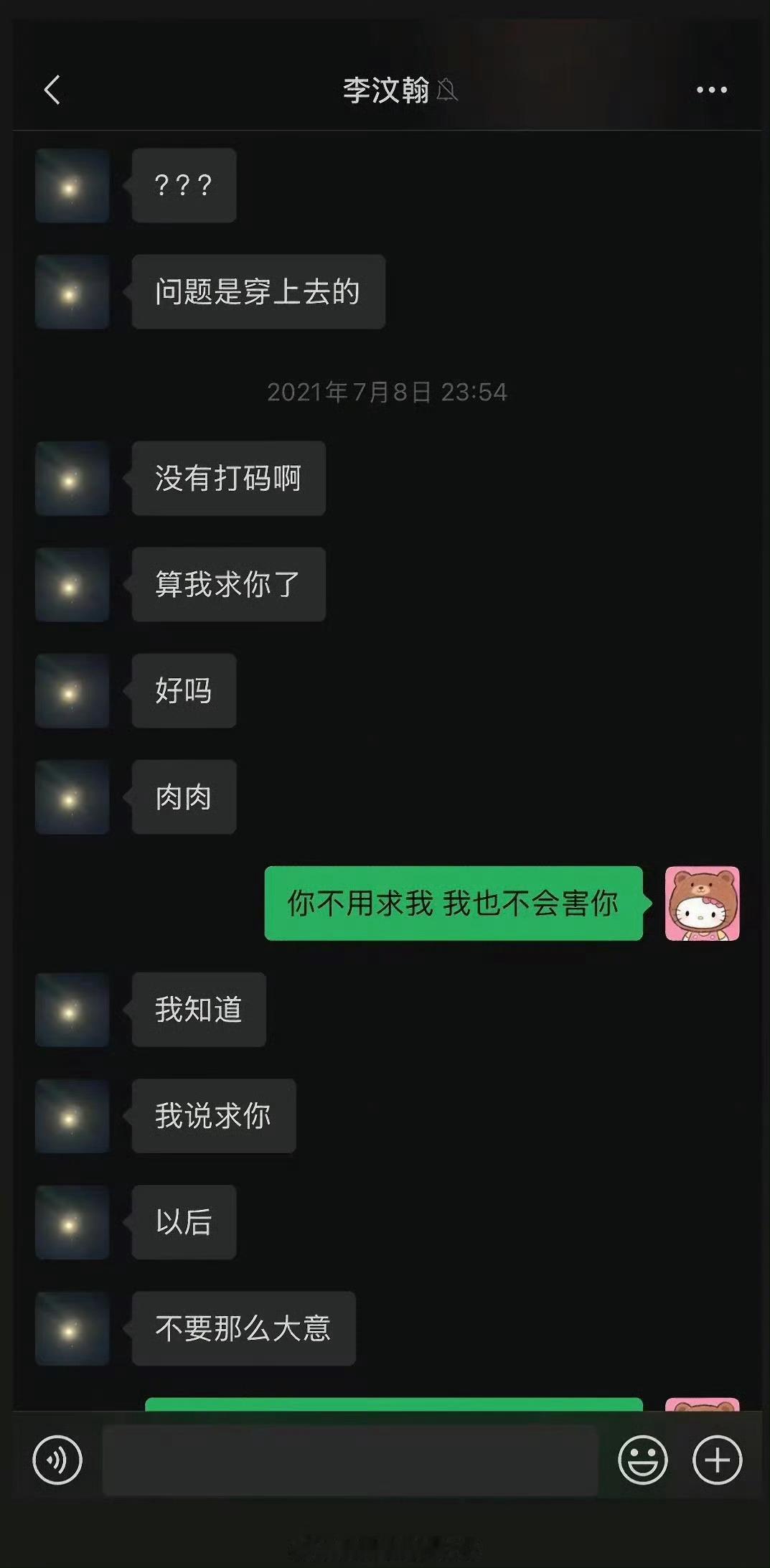 妈呀网红圈的小名统一都叫肉肉嘛？小G娜之前这么叫过…