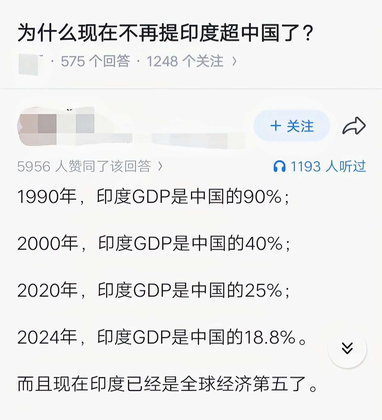 现在已经掉到第六了[吃瓜]
