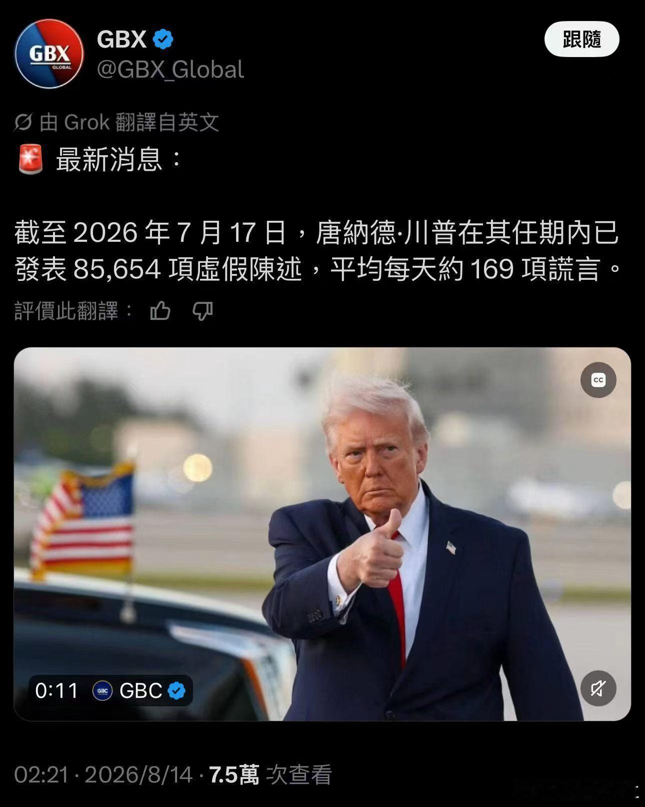 小孩子撒谎家长会批评教育责其改正，做一个诚实的孩子，但78岁这个年龄还撒谎，谁管