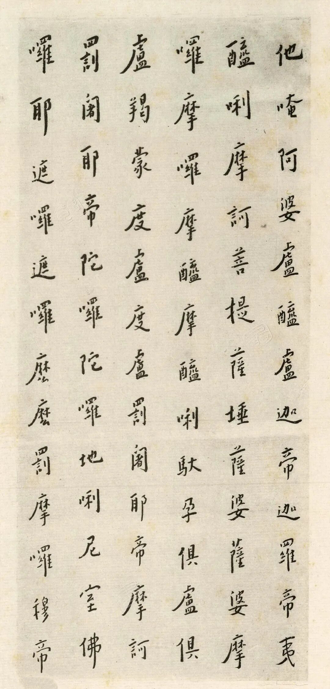 弘一法师手写大悲咒，中央美术学院图书馆藏！李叔同（1880年10月23日—194