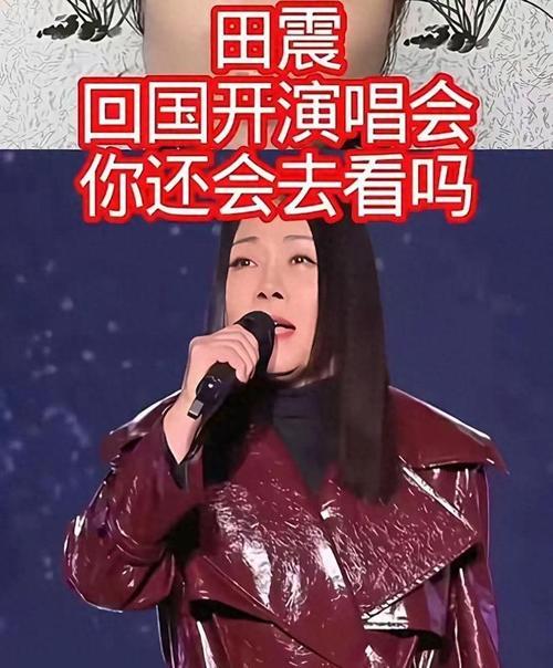 田震复出直接被骂上热搜！定居澳洲10年，天天晒海景豪宅、直升机代步，转头回