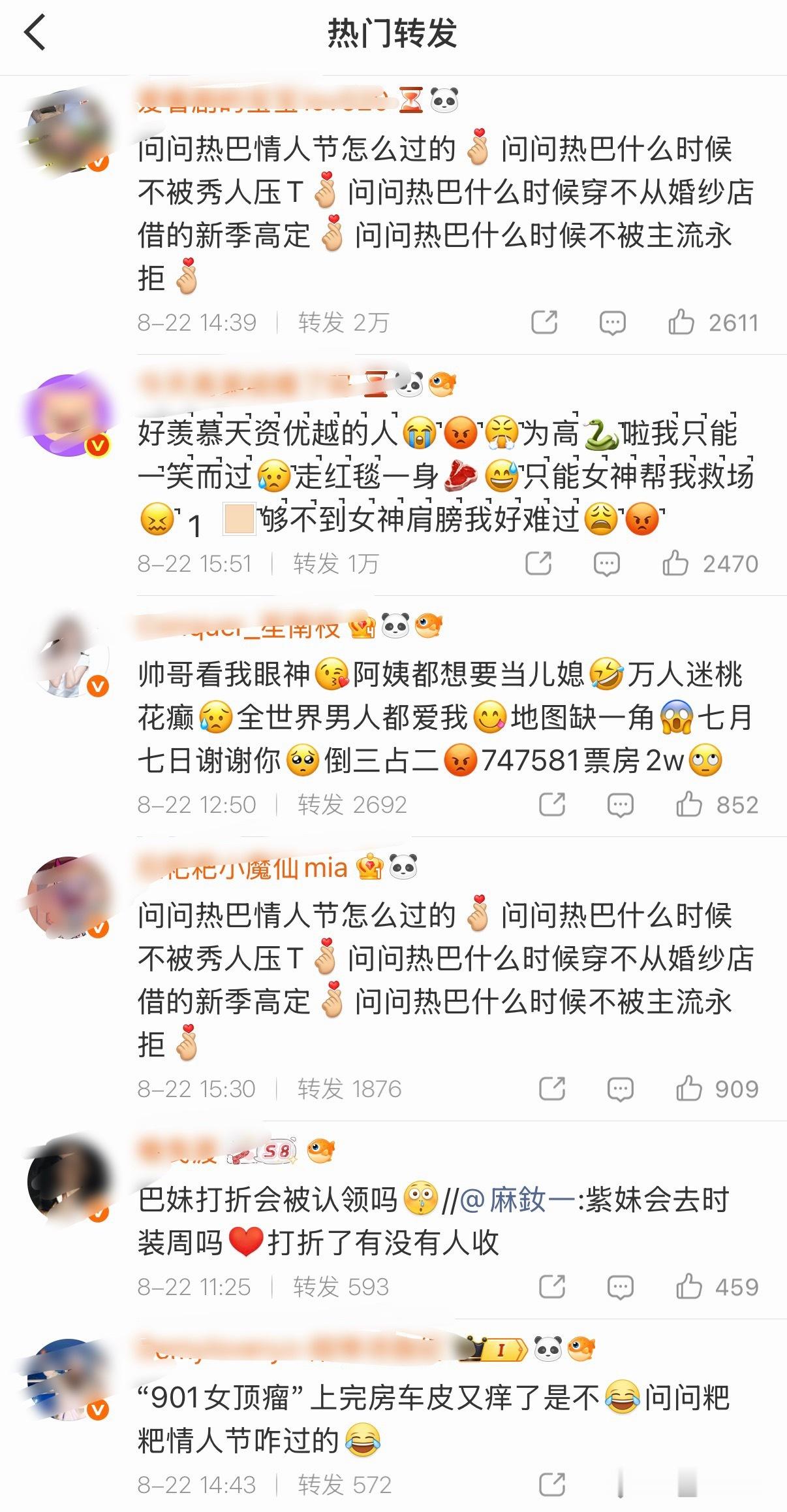 怎么转起来了这条