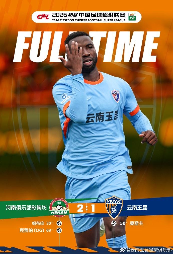 河南队在拉莫斯手下挺可怕的，只是更可怕的是浪费机会的能力！虽然2:1战胜了云