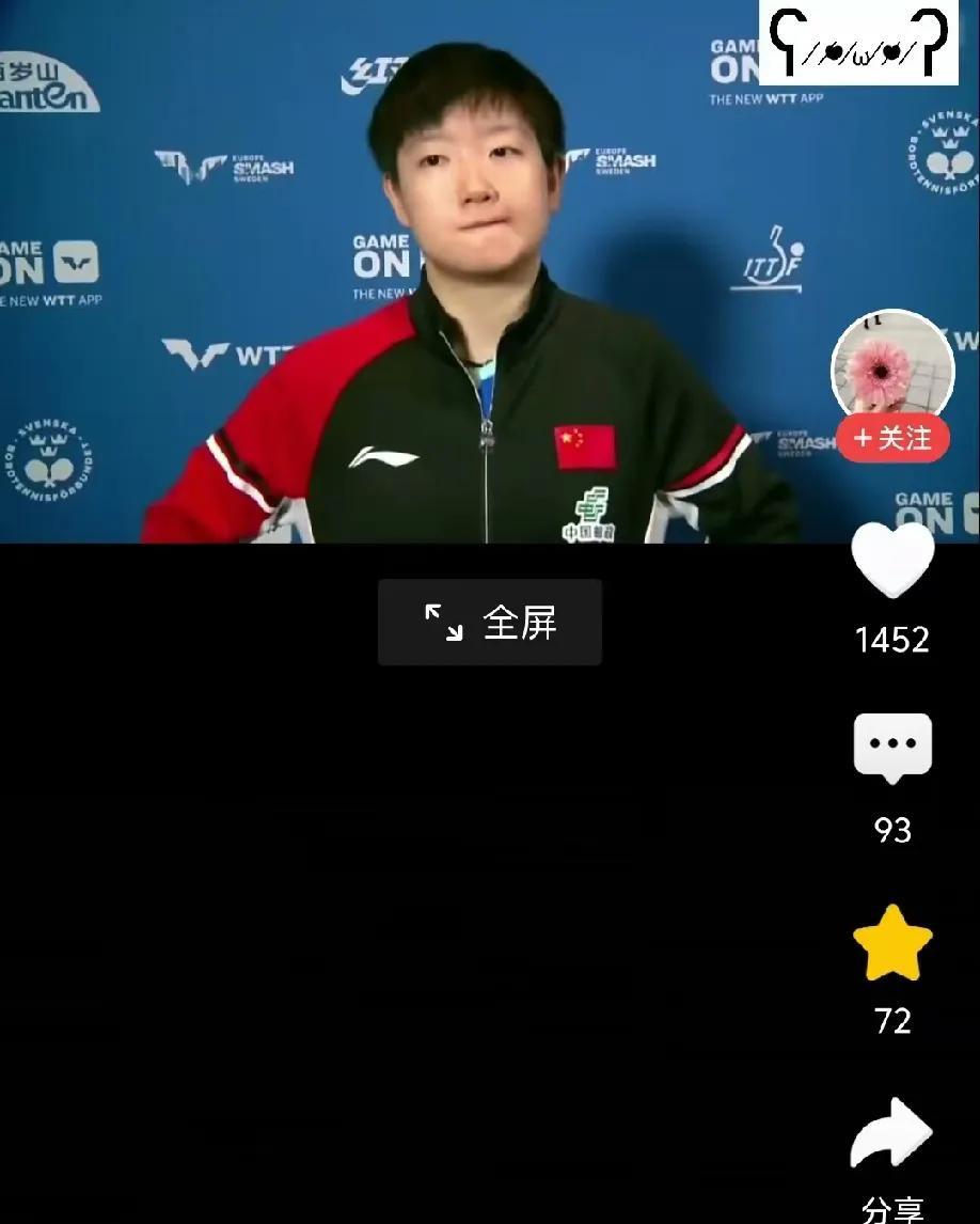 太暖心！莎莎女双晋级决赛采访:曼昱要打削球，太累了，我替她说！“我觉得和曼昱配