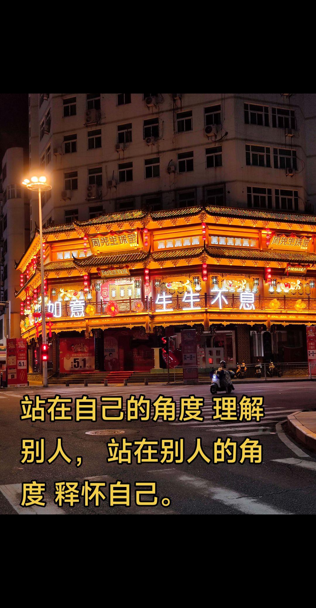站在自己的角度理解别人，站在别人的角度释怀自己