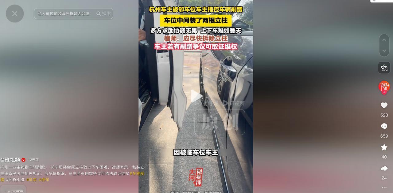 干得漂亮！5月13日红星新闻报道，浙江杭州一名奥迪车主发现车门出现多处划痕，怀疑
