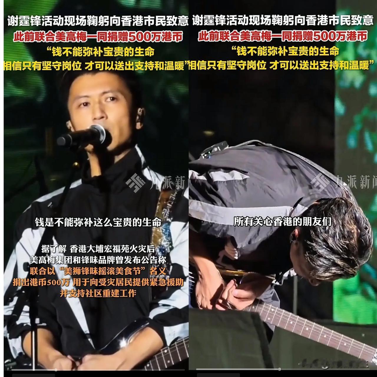 香港大埔火灾后，一个举动，让我们彻底看清谢霆锋的人品。45岁的谢霆锋，联合