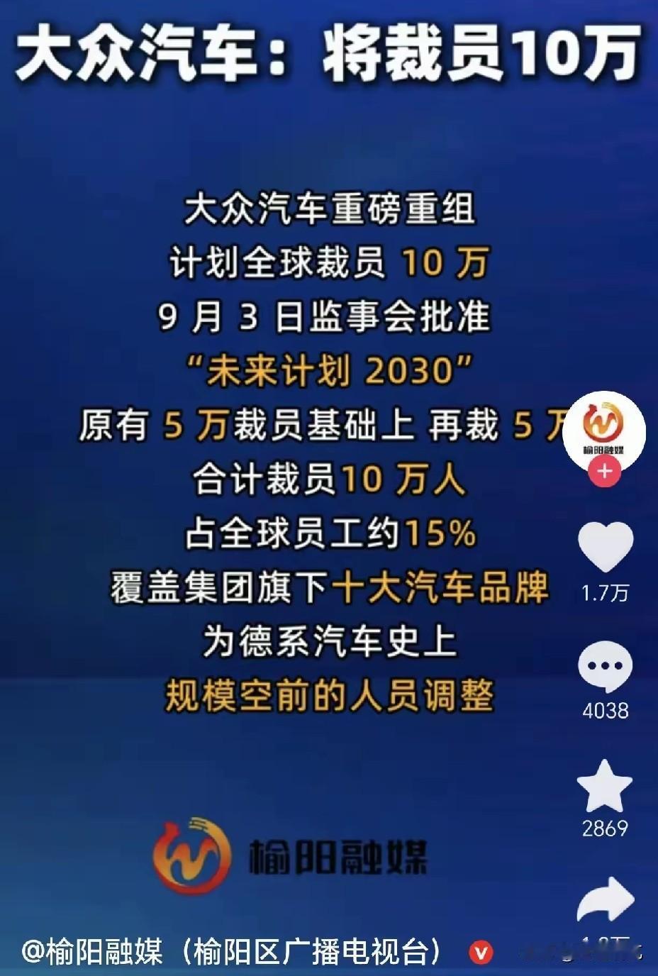 看到又有外资车企大规模裁员，心里真说不上是该高兴还是难过。说实话，有时候真不盼