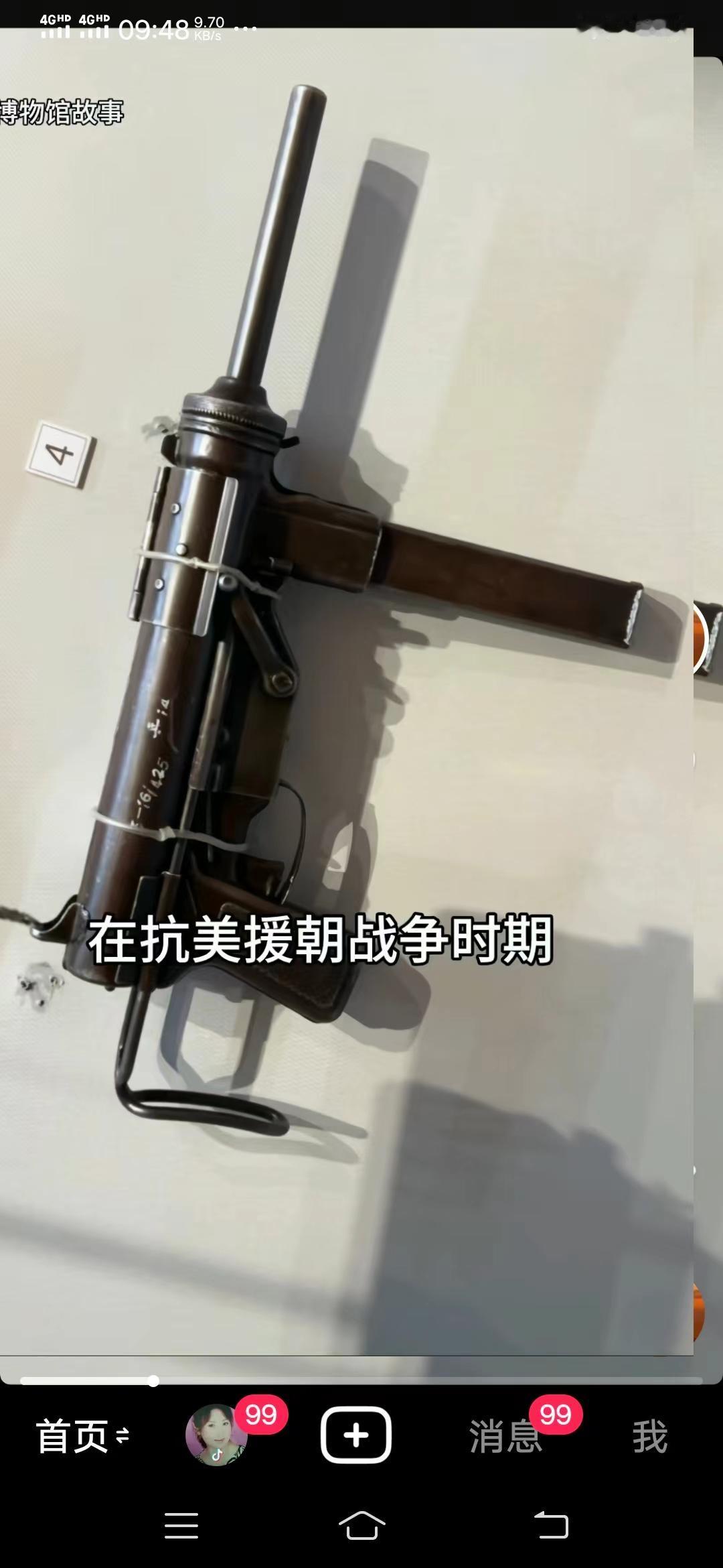 有人说这家伙利害得狠这是抗美援朝志愿军用过的小冲锋枪，名子叫不上来，性能也不知