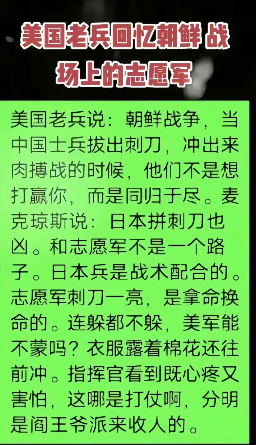 让敌人闻风丧胆得志愿军先辈[祈祷][祈祷][祈祷]​​​