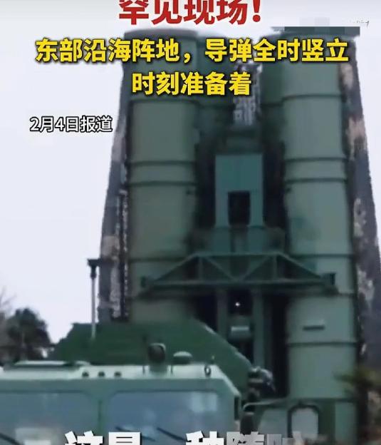 东南沿海导弹全时竖立表示什么？首次表示：准备开第一枪！ 咱先把话说透，东南沿