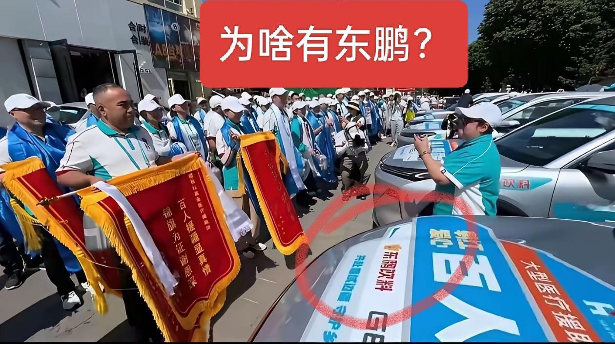 百人援蒙号称捐助4000万，其中救护车50辆，据说有35辆是东鹏特饮捐的，怪不得