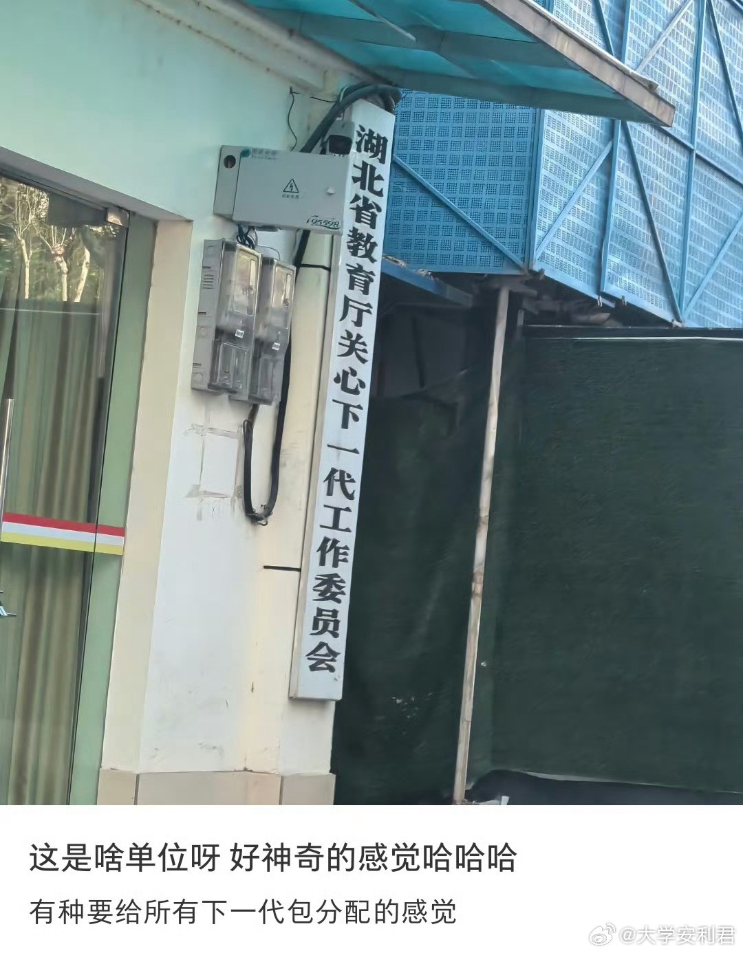 原来这是退休老同志为爱发电的地方。