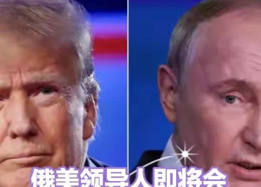 大地震！！俄罗斯但凡还有一点点挣扎的余地，绝对不会向美国靠拢。因为美国搞死俄罗斯