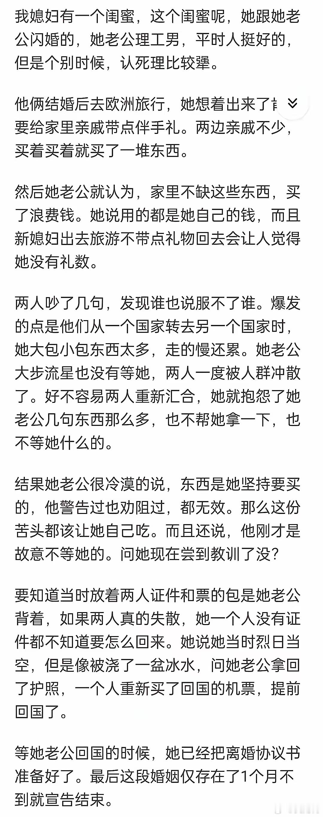 婚前作死行为！但到底是谁在作死呢？男方还是女方？​​​