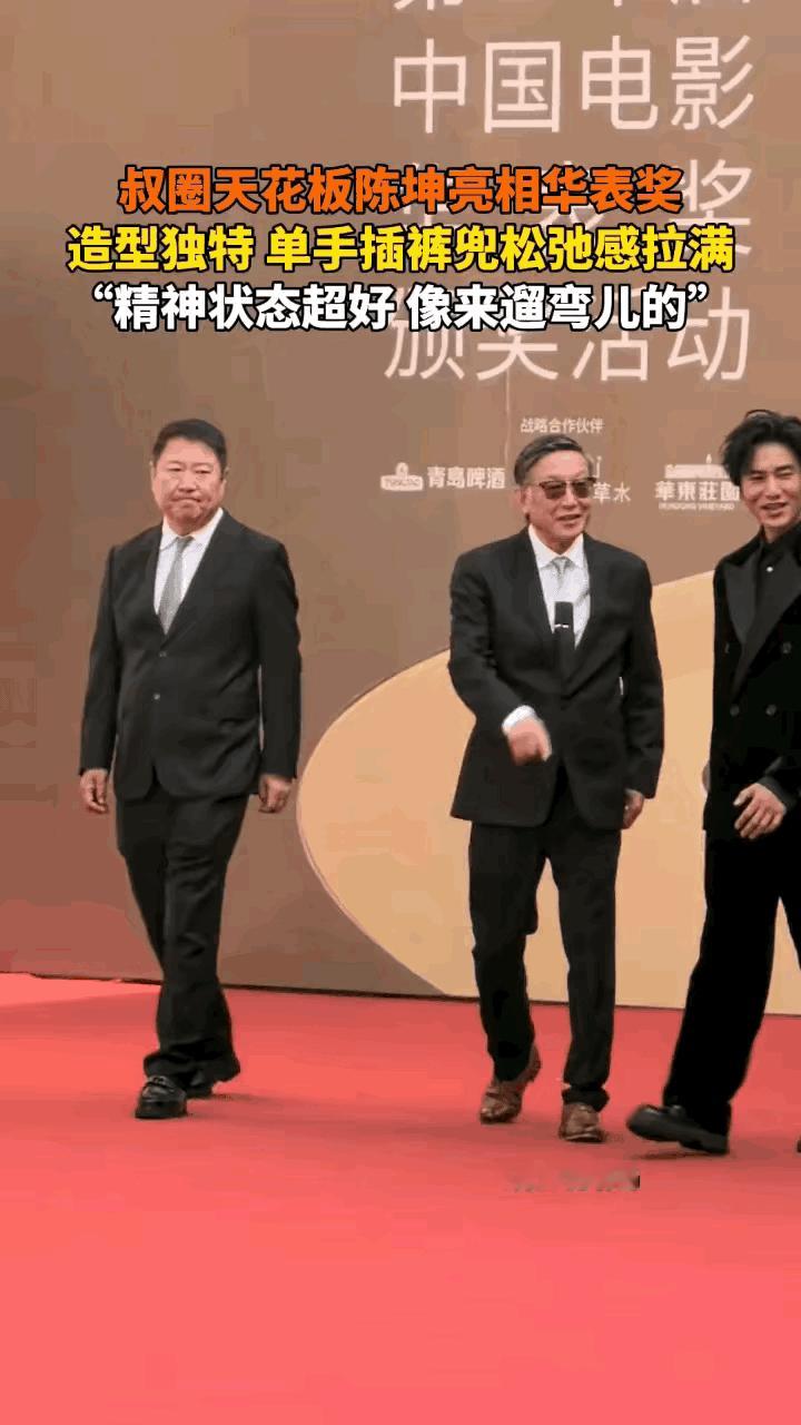 不知道他经历了什么，走在台上呲牙咧嘴，点头哈腰，头发像鸡窝，走路怪怪的，这还是那